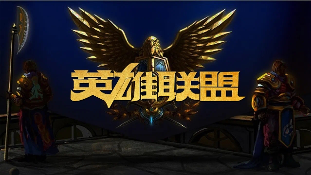 以恒的努力 以恒的努力